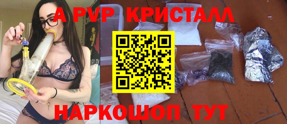 Alpha-PVP VHQ  Alpha-PVP СК  APVP  Дальнереченск  Вход с VPN  A-PVP мука 