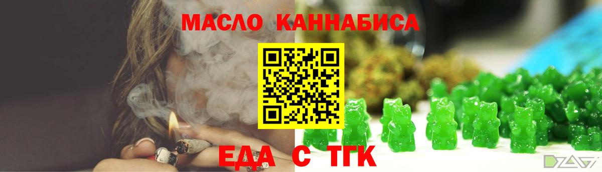 Печенье с ТГК конопля  Вход с VPN  Дальнереченск 