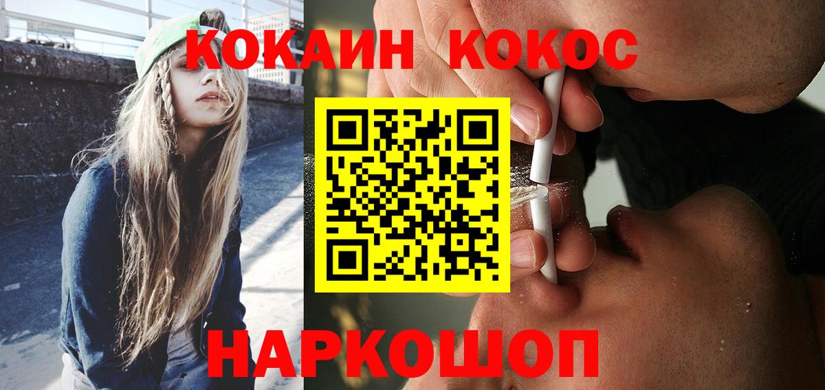 Дальнереченск  КОКАИН 97%  Вход с VPN  КОКАИН Fish Scale 