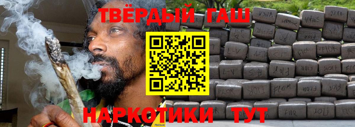 ГАШ  ГАШ Cannabis  Вход с VPN  Дальнереченск  что такое наркотик  ГАШИШ ice o lator 