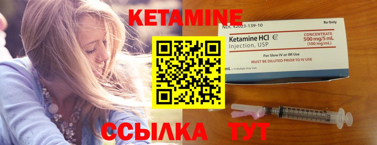 Кетамин VHQ  Вход с VPN  Кетамин ketamine  Дальнереченск 