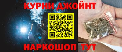 гашишное масло Жуковский