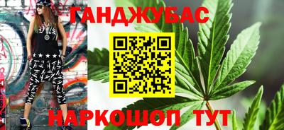 гашишное масло Жуковский
