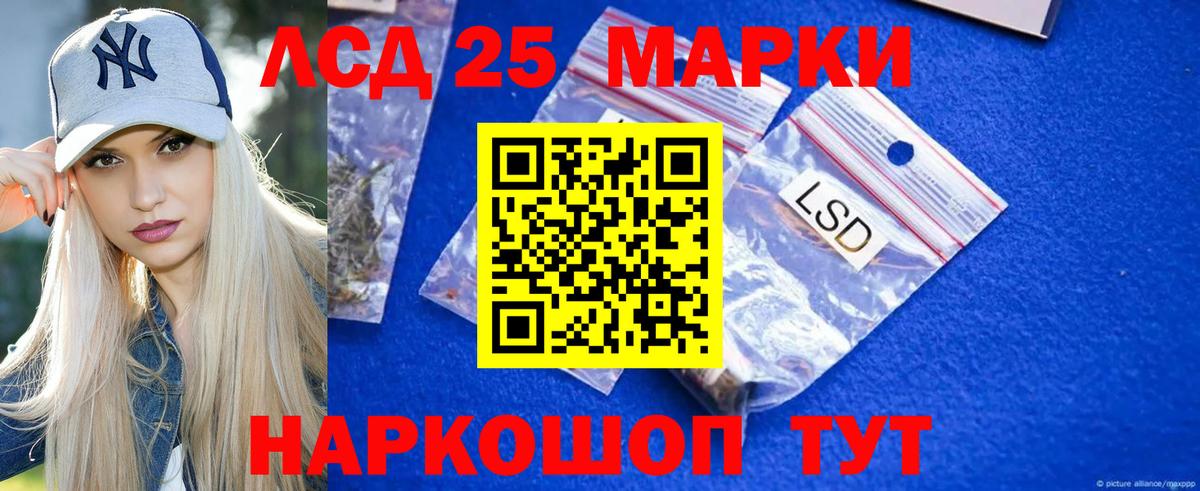LSD-25 экстази ecstasy  LSD-25 экстази кислота  Дальнереченск  Лсд 25 экстази  МЕГА маркетплейс  Вход с VPN 