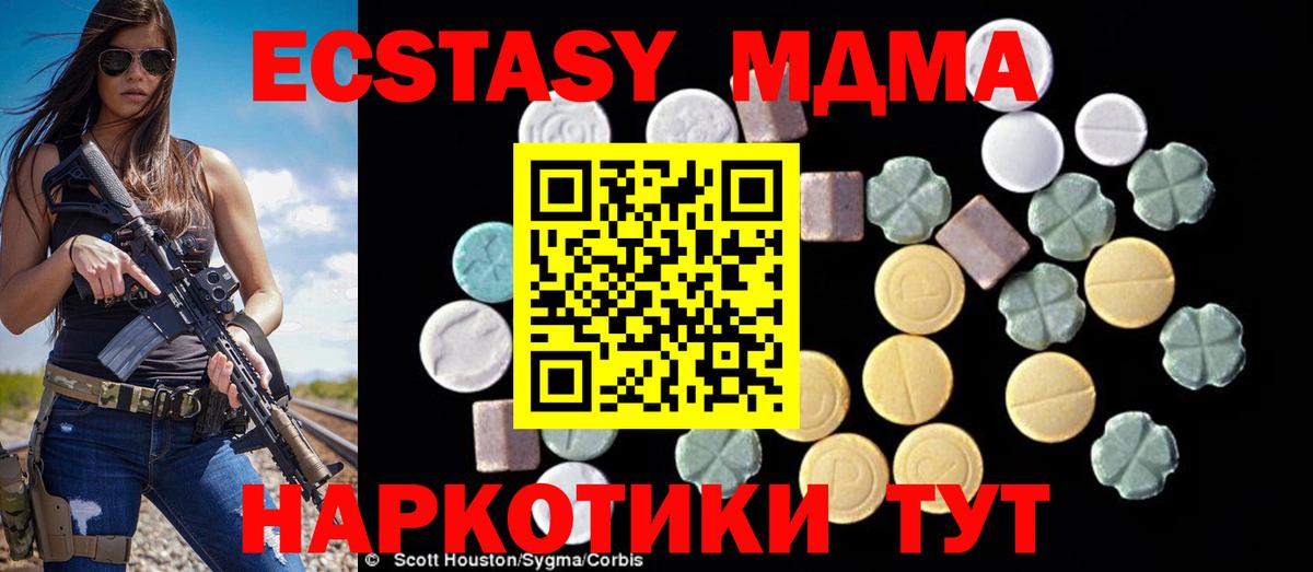 MDMA VHQ Дальнереченск