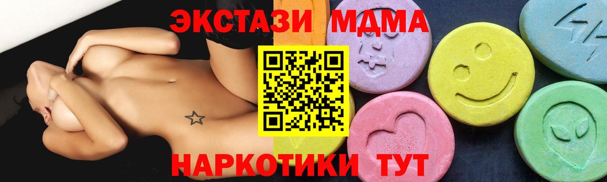 Дальнереченск  MDMA crystal  MDMA  Вход с VPN  МДМА молли 