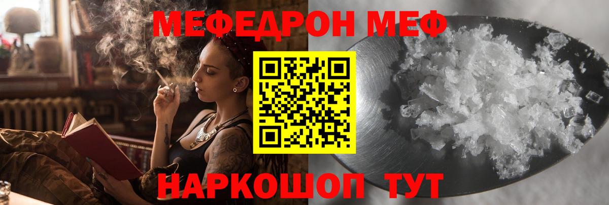 МЕФ кристаллы Дальнереченск