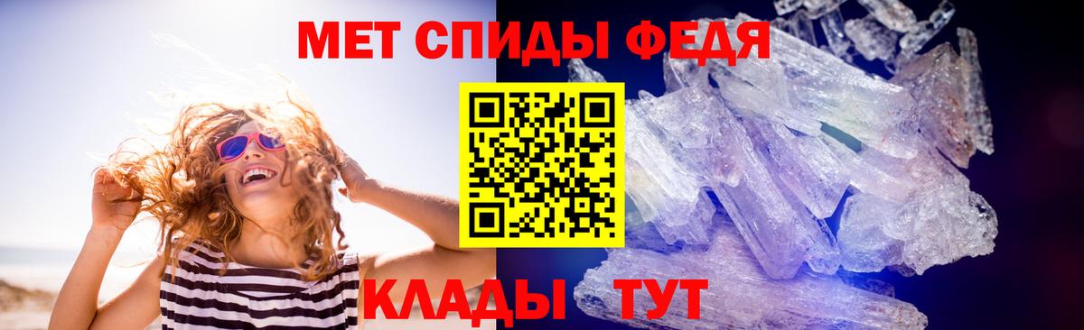 МЕТАМФЕТАМИН винт Дальнереченск