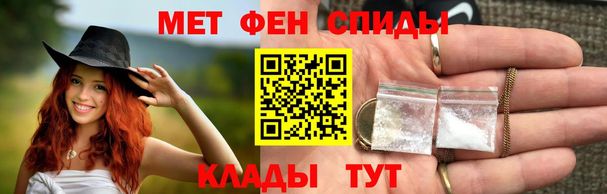 Метамфетамин кристалл  Первитин  Дальнереченск  Вход с VPN 