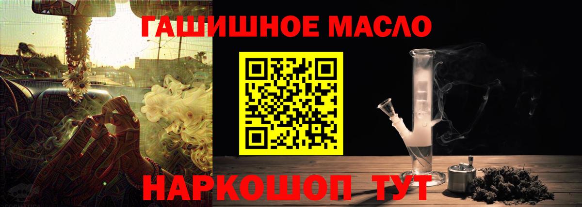 Дистиллят ТГК жижа  Дистиллят ТГК THC oil  Дальнереченск  Вход с VPN 
